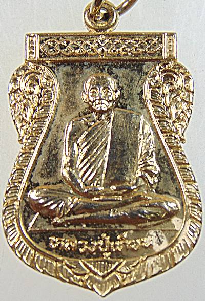 เหรียญเสมาหลวงปู่เทียน วัดโบสถ์ จ ปทุมธานี ปี๒๒