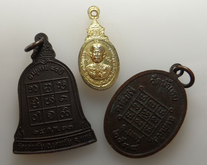  สายจังหวัดแพร่ (๓เหรียญ)