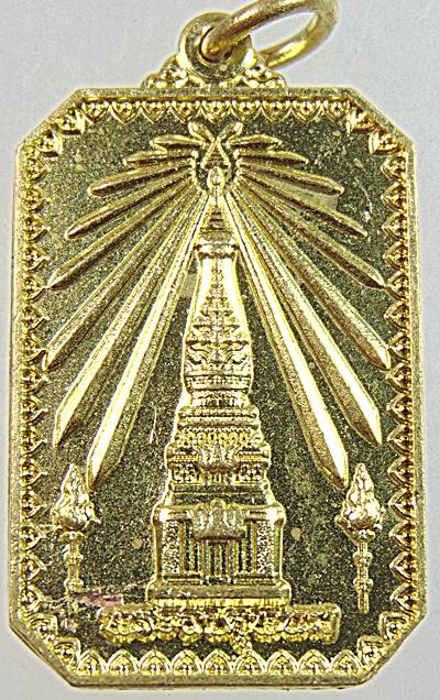 ๒๐ เหรียญพระธาตุพนม 