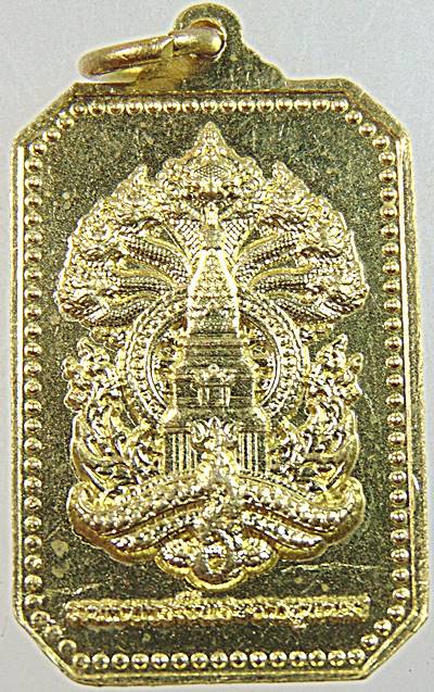 ๒๐ เหรียญพระธาตุพนม 