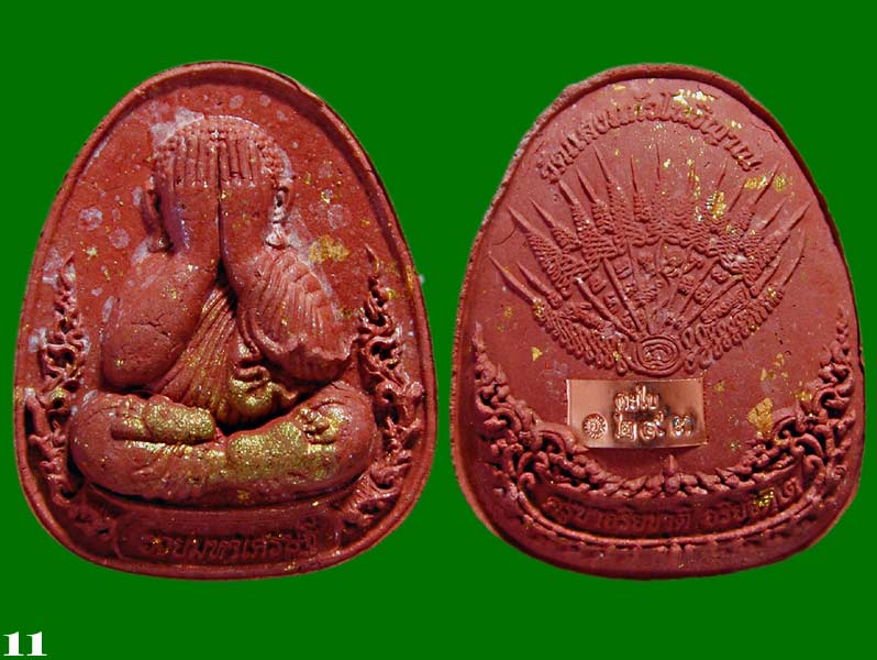 พระปิดตาพุทธศิลป์ (รวยมหาเศรษฐี) เนื้อว่านสบู่เลือดว่านโรยงา ตะไบทอง ครูบาอริยชาติ วัดแสงแก้วโพธิญา