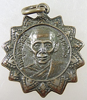 20 เหรียญพระครูประโชติธรรมนิมิต วัดราษฎร์ศรัทธาธรรม กรุงเทพฯ ปี ๑๓