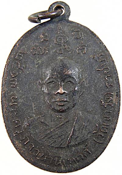 20เหรียญพระครูพรหมสมาจาร หลังพระครูภาวนานิเทศก์ วัดเขาวัง จ.ราชบุรี ปี 2513