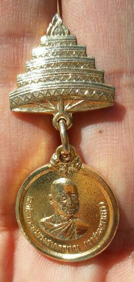 เข็มกลัดเหรียญ พระสังฆราช (วาสน์ วาสโน) เนื้อกะไหล่ทอง ปี 2518 วัดราชบพิธ เคาะเดียว