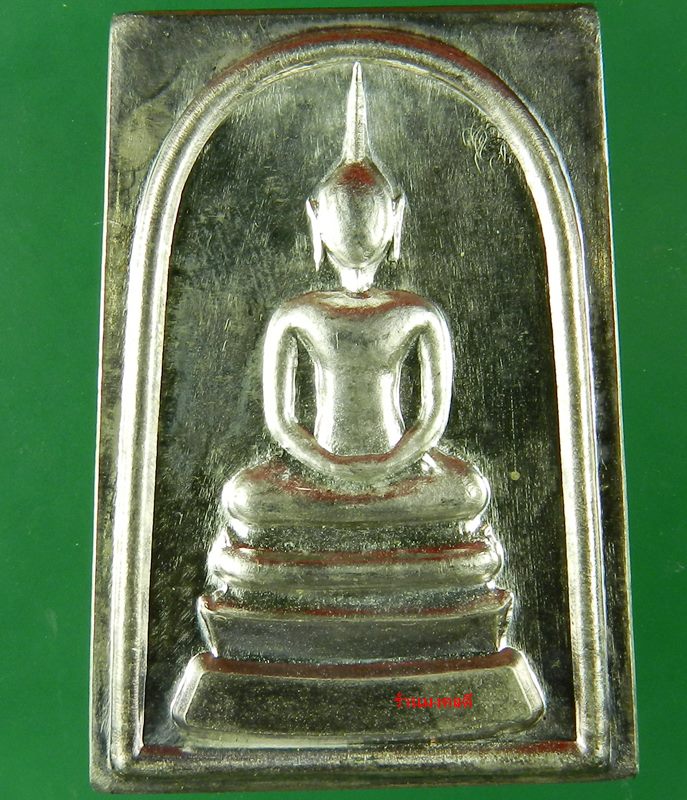 สมเด็จหลังยันต์สิบ เนื้อเงิน หลวงพ่อลออ (ศิษย์ลพ.พรหม) วัดหนองหลวง จ.นครสวรรค์ No.103