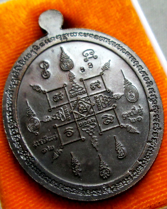 เหรียญอายุยืน 8 รอบ พ่อท่านไข่ วัดลำนาว กรรมการ เนื้อทองแดง