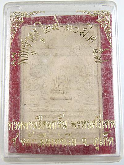 พระผงพิธีบูชาครู ทวดพานสีดอกจัน พรหมสีเทพ ภูเก็ต