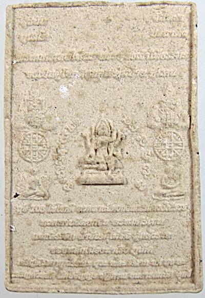 พระผงพิธีบูชาครู ทวดพานสีดอกจัน พรหมสีเทพ ภูเก็ต