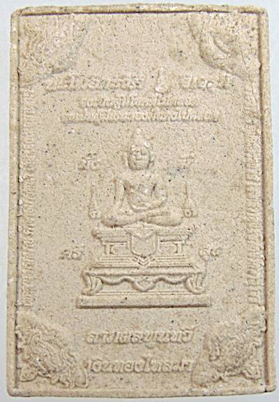 พระผงพิธีบูชาครู ทวดพานสีดอกจัน พรหมสีเทพ ภูเก็ต