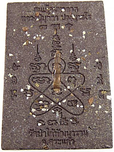 สมเด็จมหาลาภ หลวงปู่บุดดา ปัญญาธโร วัดป่าใต้พัฒนาราม จ.สระแก้ว