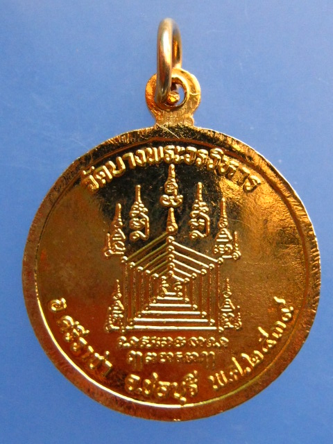 เหรียญ สามพระอาจารย์ วัดบางพระ จ.ชลบุรี ปี2539