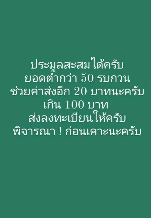 เหรียญหลวงพ่อคูณ วัดบ้านไร่ นครราชสีมา รุ่นสร้างกุฎิสงฆ์วัดบ้านไร่ 