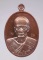 เหรียญหลวงพ่อพริ้ง วัดโบสถ์โก่งธนู จ.ลพบุรี ปี2559