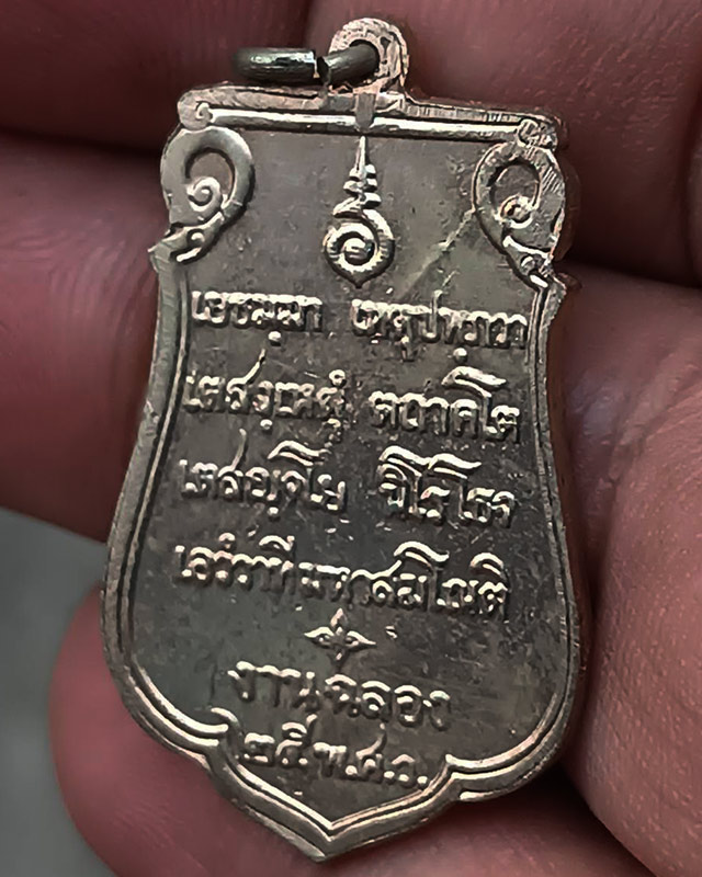 5.เหรียญเสมาฉลอง 25 พุทธศตวรรษ เนื้ออัลปาก้า พิมพ์แขนโต หลังยันต์ชิด บล็อคนิยม แกะจากกระดาษแก้วห่อเด