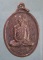 เหรียญปี39 พระครูสุวิมลปุญญากร วัดบ้านตาเสา บุรีรัมย์