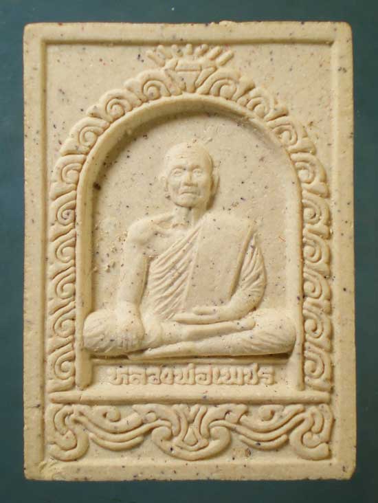 พระผง หลวงพ่อเพชร วัดทุ่งงาย สงขลา