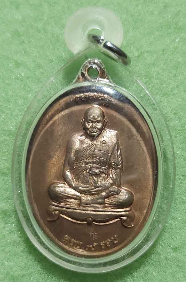เหรียญชนะจน เนื้อทองแดง หลวงปู่ทิม วัดพระขาว อยุธยา ปี 2540 เลี่ยมพร้อมใช้