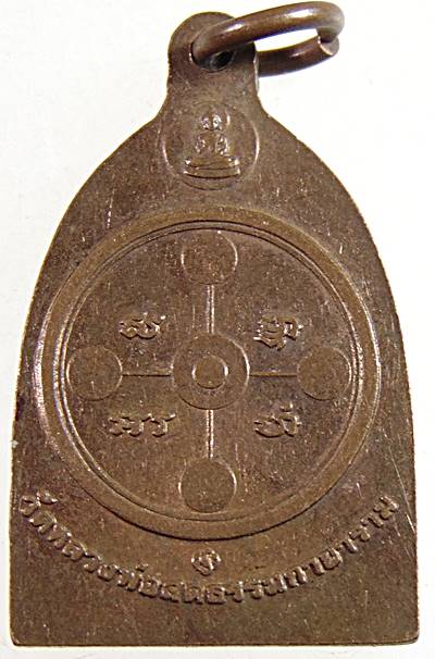 เหรียญ พระธรรมกายบรมพุทธเจ้าบนดอกบัว วัดหลวงพ่อสดธรรมกายาราม จังหวัดราชบุรี บล็อกกษาปณ์