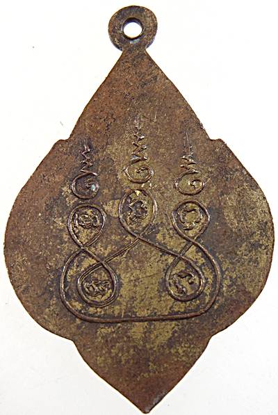 เหรียญหลวงพ่อไสยาสน์ ว.ช.ก. วัดชำนิหัตถการ (วัดสามง่าม)