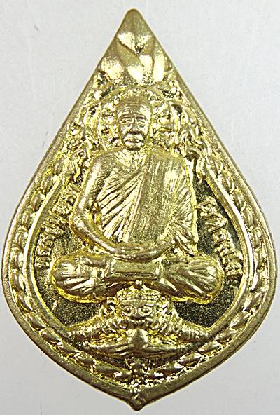 เหรียญรุ่น๑หลวงปู่บุญมา สำนักสงฆ์เขาแก้วทอง จ ปราจีนบุรี