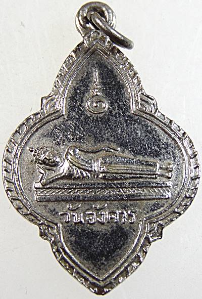 เหรียญพระประจำวันอังคาร วัดเจ้าบุญเกิด จ อ่างทอง ปี ๑๑