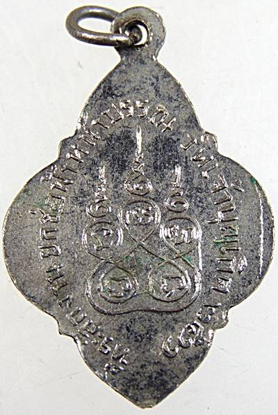 เหรียญพระประจำวันอังคาร วัดเจ้าบุญเกิด จ อ่างทอง ปี ๑๑