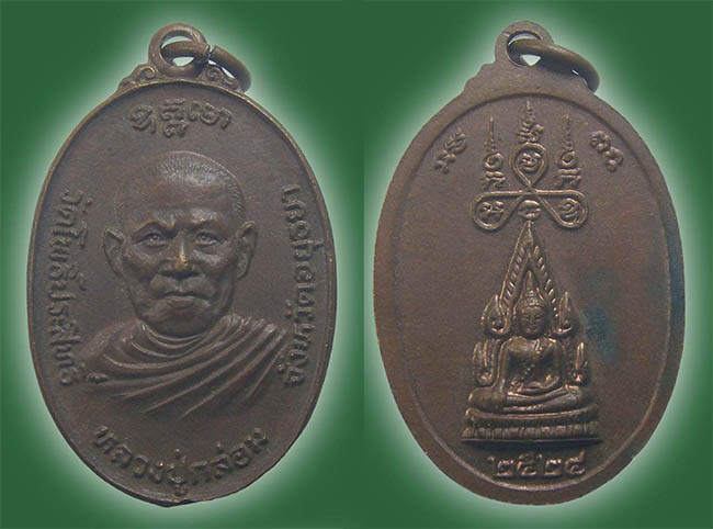 อยุธยา 3 รายการ