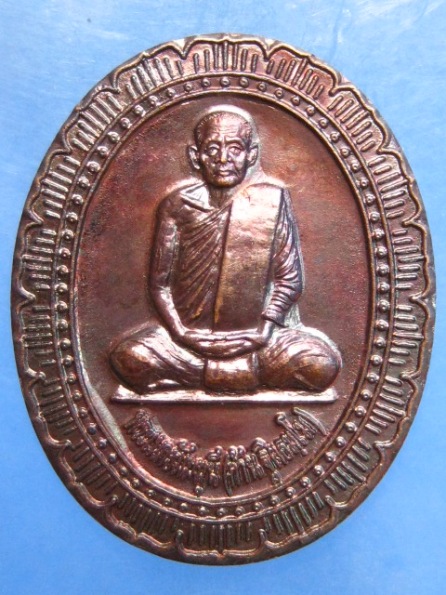 เหรียญหลวงพ่อก้าน วัดเขาต้นเกตุ ประจวบฯ ปี2552
