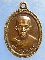 เหรียญท่านพ่อสีนวล วัดเกวียนหัก จันทบุรี ปี2526