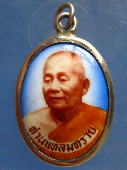 ล็อกเก็ต ท่านแหลมทราย วัดแหลมทราย ชุมพร ปี2538