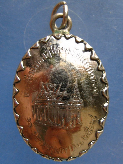 ล็อกเก็ต ท่านแหลมทราย วัดแหลมทราย ชุมพร ปี2538