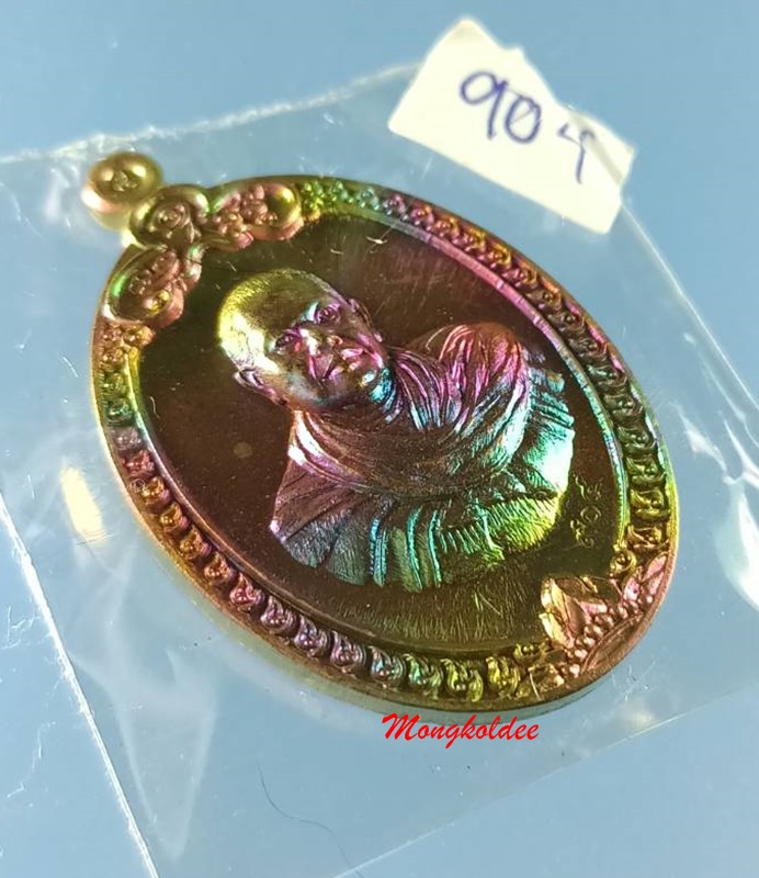 เหรียญรูปไข่ ลายสมัย  รุ่นแรก หลวงพ่อสมัย สุจิตโต วัดป่าเกาะแหลม อ.เทพารักษ์ จ.นครราชสีมา ปี61 #904