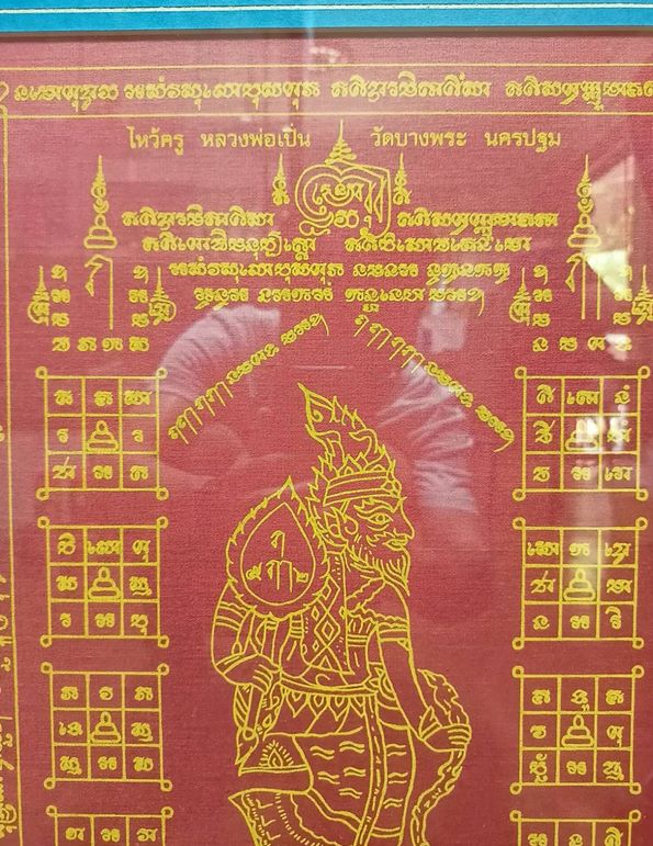 ผ้ายันต์ฤาษี เดินดงหาเงินหาทอง ไหว้ครู 52 หลวงพ่อเปิ่น วัดบางพระ ขนาด 14x17 นิ้ว พร้อมใส่กรอบ