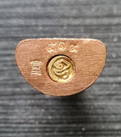 พระกริ่งเล็ก หลวงพ่อสำเร็จศักดิ์สิทธิ์ รุ่นรวยปลดหนี้ ๒๕๖๔..เนื้อทองแดงนอก..วัดตลิ่งชัน จ.สระบุรี 