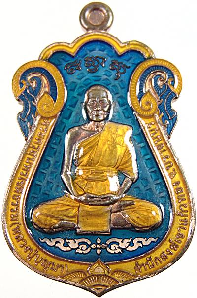 เหรียญเสมาลงยา หลวงปู่บุญมา สำนักสงฆ์เขาแก้วทอง จ ปราจีนบุรี