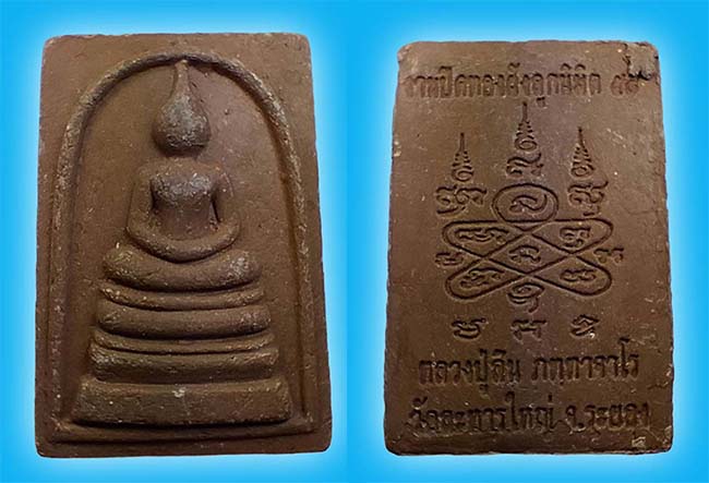 สายระยอง 6 องค์....เคาะเดียว