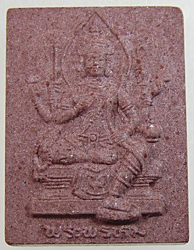 ๒๐ มหาเทพมงคล เฉลิมพระชนมพรรษา 6 รอบ สก.สภาผู้แทนราษฏร ปี2547  พระพรหม