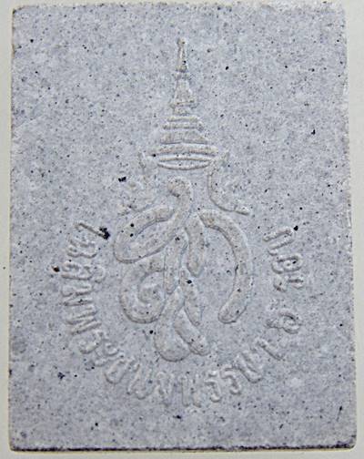 ๒๐ มหาเทพมงคล เฉลิมพระชนมพรรษา 6 รอบ สก.สภาผู้แทนราษฏร ปี2547  พระพิฆเนศ