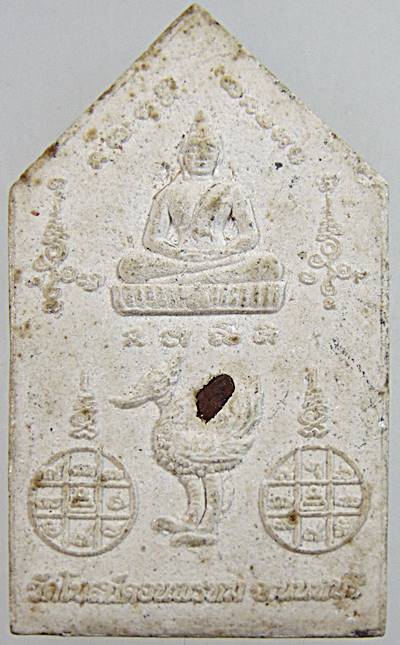 ๒๐ ท้าวมหาพรหมธาดา วัดโบสถ์ดอนพรหม นนทบุรี
