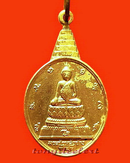 เหรียญพระชัยหลังช้าง หลัง ภปร. เฉลิมพระชนมพรรษา 5 รอบในหลวง ปี 2530