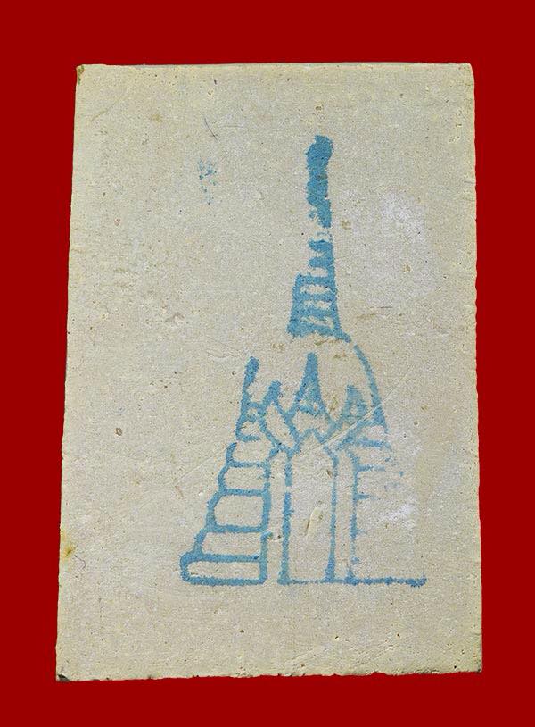  เส้นด้าย สมเด็จบางขุนีปี 39 พร้อมกล่องเดิม