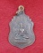 เหรียญวัดทิพยวารีวิหาร (กัมโล่วยี่) บ้านหม้อ กทม.