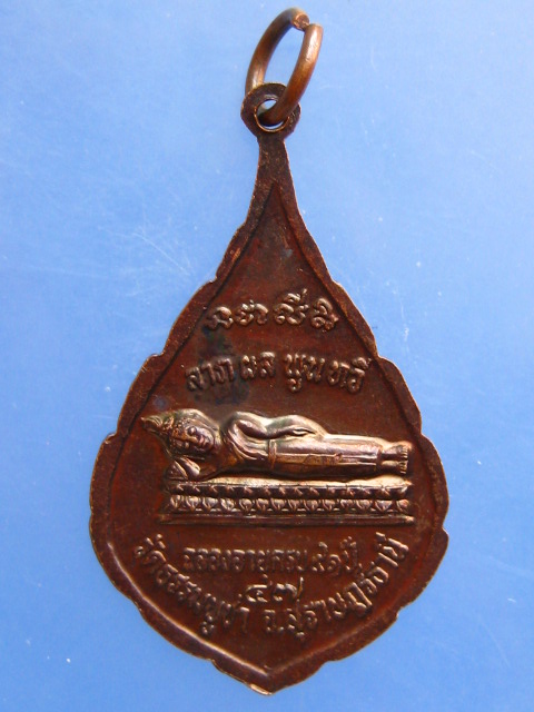 เหรียญพระธรรมธัชมุนี(หลวงปู่แสง) วัดธรรมบูชา จ.สุราษฎร์ธานี ปี2547