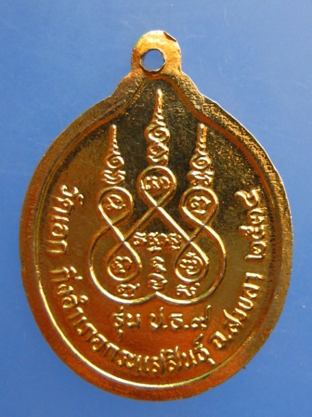 เหรียญหลวงพ่อเดิม วัดเอก จ.สงขลา ปี2534