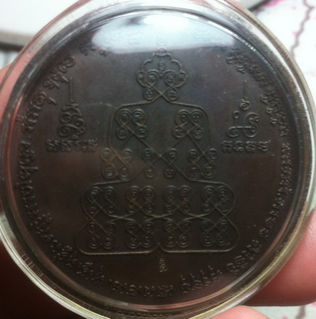 เหรียญพุทธนิมิต หลวงปู่ตี๋ วัดหลวงราชาวาส(3)