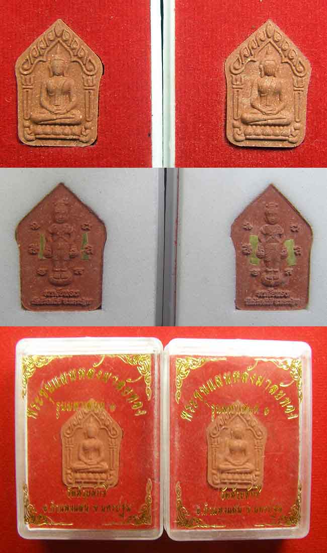นครปฐม 6 รายการ ....เคาะเดียว