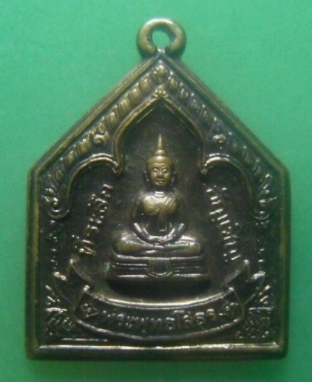 **วัดใจ**เหรียญที่ระลึกอัญเชิญ หลวงพ่อโสธร ปี ๒๕๔๙**สวยๆ เชิญชมครับ