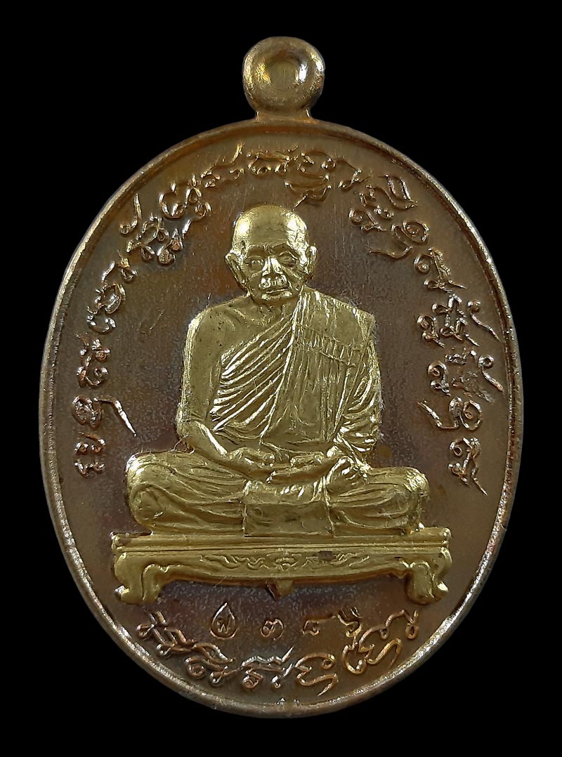 เหรียญเจริญพร 8 รอบ หลวงปู่ฟู วัดบางสมัคร จ.ฉะเชิงเทรา ปี60 เนื้อสำริดหน้ากากปลอกลูกปืน 