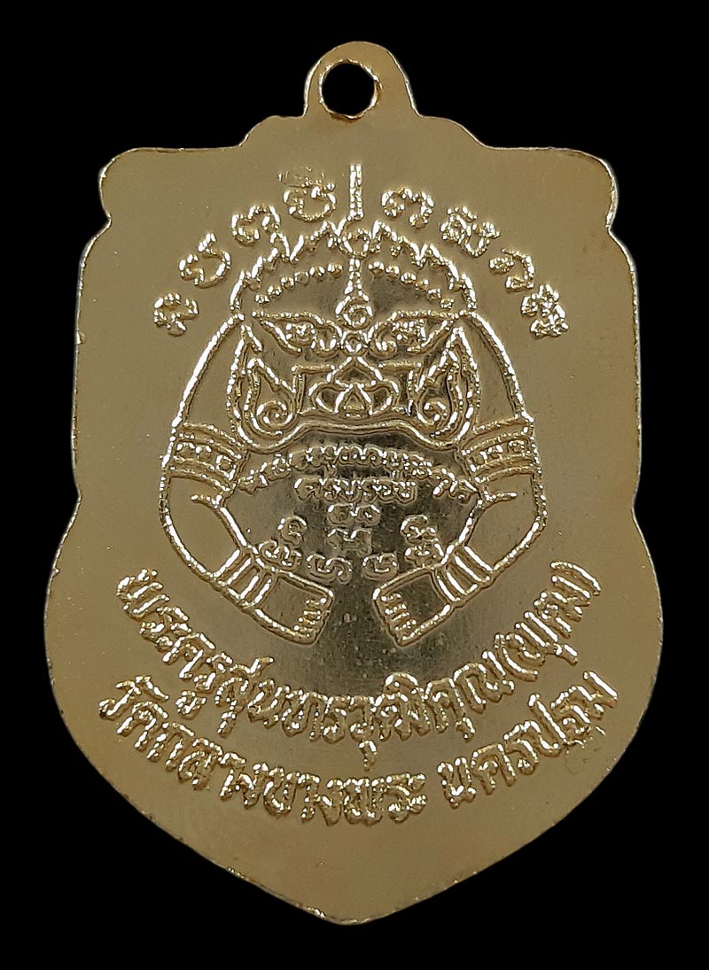 เหรียญปืนไขว้ หลวงพ่อพุฒ วัดกลางบางพระ จ.นครปฐม ปี33 กะหลั่ยทอง