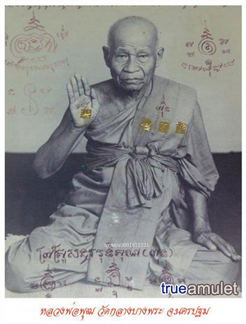 เหรียญปืนไขว้ หลวงพ่อพุฒ วัดกลางบางพระ จ.นครปฐม ปี33 กะหลั่ยทอง
